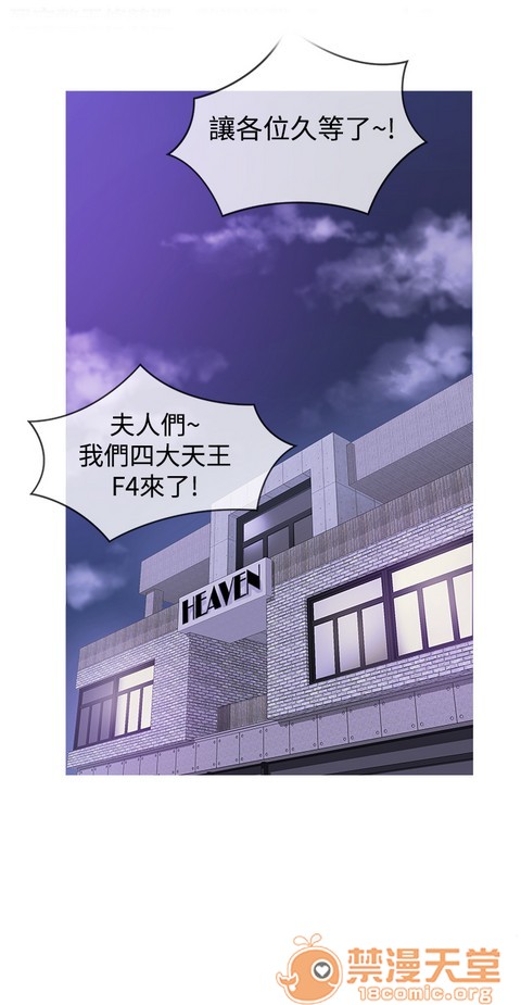Heaven|鸭王[h漫]韩漫全集-Heaven|鸭王-第2話 P2 无删减无遮挡章节图片 