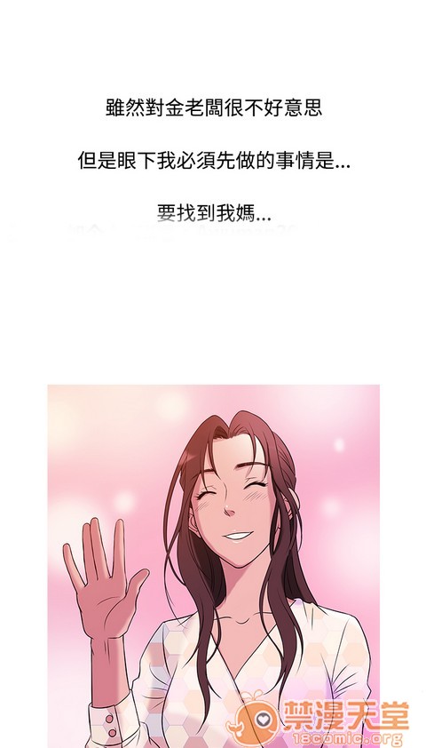 Heaven|鸭王[h漫]韩漫全集-Heaven|鸭王-第2話 P2 无删减无遮挡章节图片 