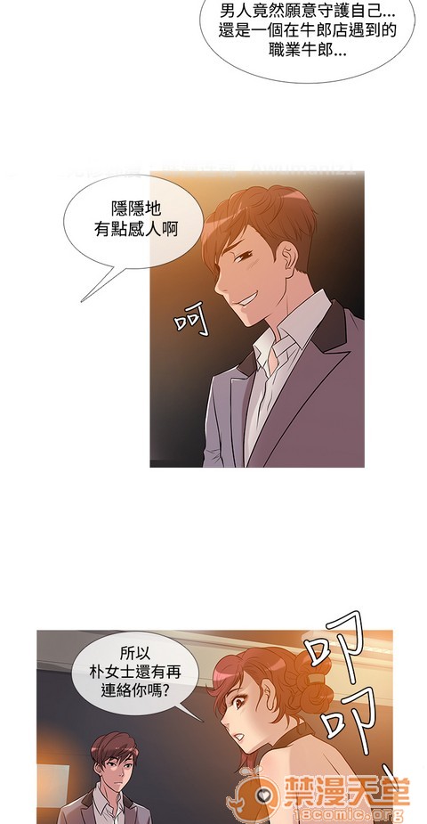 Heaven|鸭王[h漫]韩漫全集-Heaven|鸭王-第2話 P2 无删减无遮挡章节图片 