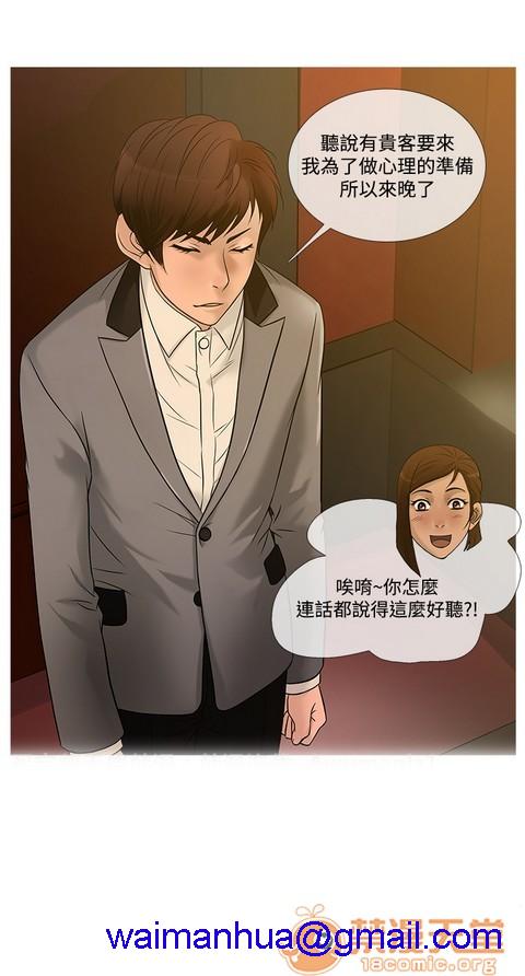 Heaven|鸭王[h漫]韩漫全集-Heaven|鸭王-第2話 P2 无删减无遮挡章节图片 