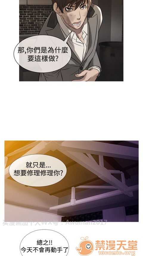 Heaven|鸭王[h漫]韩漫全集-Heaven|鸭王-第2話 P2 无删减无遮挡章节图片 