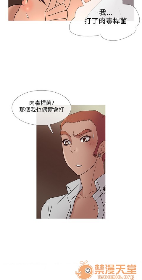 Heaven|鸭王[h漫]韩漫全集-Heaven|鸭王-第2話 P2 无删减无遮挡章节图片 