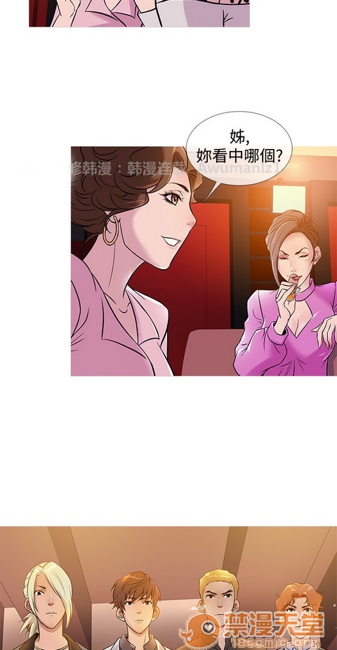 Heaven|鸭王[h漫]韩漫全集-Heaven|鸭王-第2話 P2 无删减无遮挡章节图片 