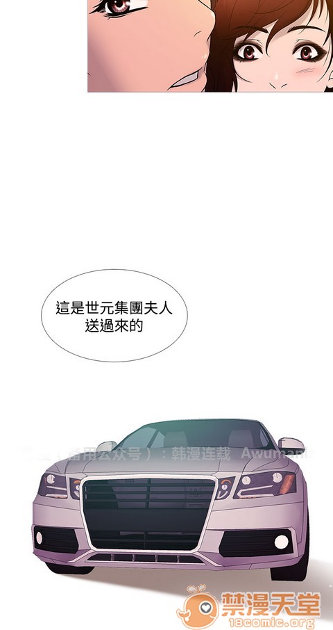 Heaven|鸭王[h漫]韩漫全集-Heaven|鸭王-第2話 P2 无删减无遮挡章节图片 