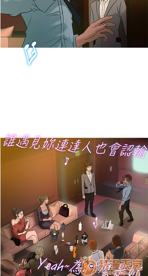 Heaven|鸭王[h漫]韩漫全集-Heaven|鸭王-第2話 P2 无删减无遮挡章节图片 