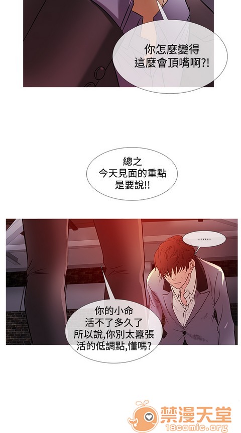Heaven|鸭王[h漫]韩漫全集-Heaven|鸭王-第2話 P2 无删减无遮挡章节图片 