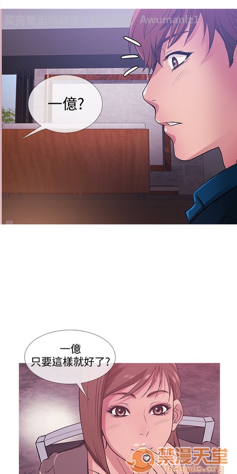 Heaven|鸭王[h漫]韩漫全集-Heaven|鸭王-第2話 P2 无删减无遮挡章节图片 