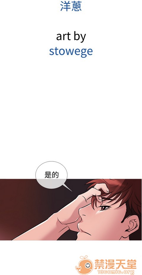 Heaven|鸭王[h漫]韩漫全集-Heaven|鸭王-第2話 P2 无删减无遮挡章节图片 