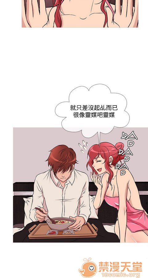 Heaven|鸭王[h漫]韩漫全集-Heaven|鸭王-第2話 P2 无删减无遮挡章节图片 