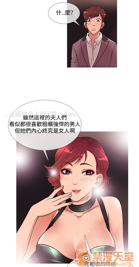 Heaven|鸭王[h漫]韩漫全集-Heaven|鸭王-第2話 P2 无删减无遮挡章节图片 