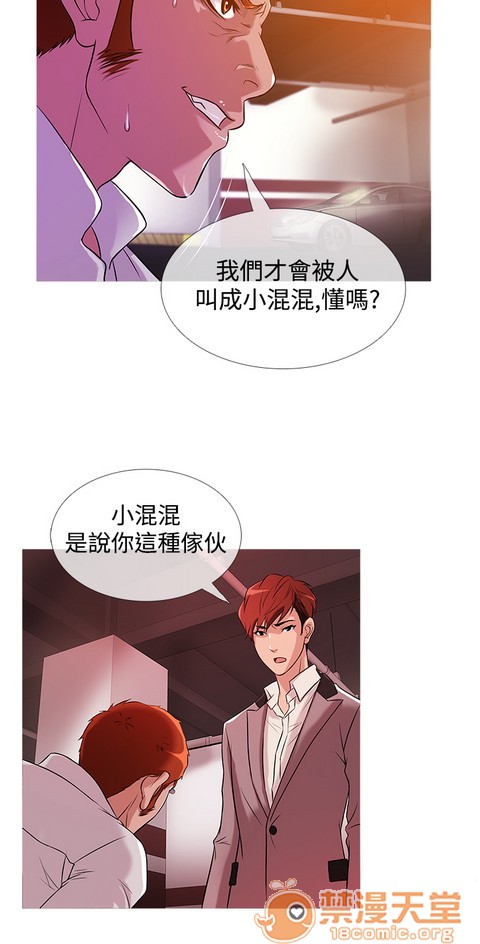 Heaven|鸭王[h漫]韩漫全集-Heaven|鸭王-第2話 P2 无删减无遮挡章节图片 