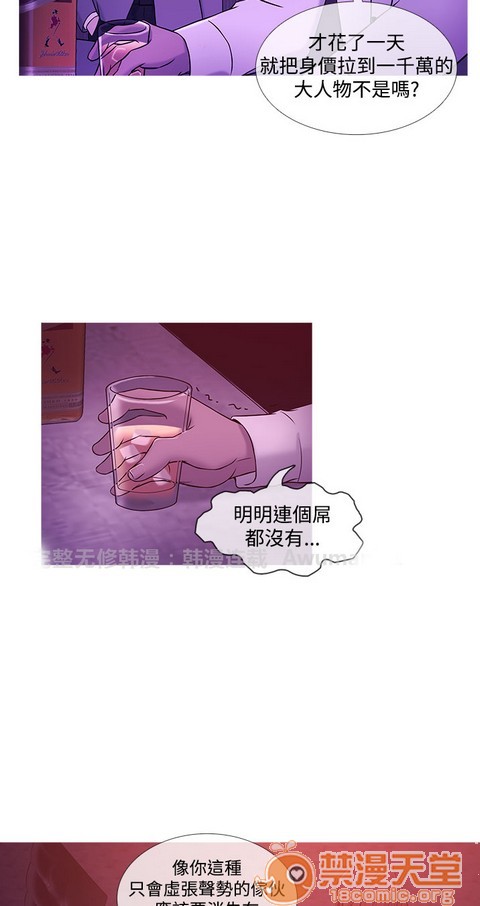 Heaven|鸭王[h漫]韩漫全集-Heaven|鸭王-第2話 P2 无删减无遮挡章节图片 