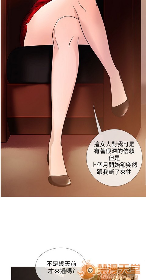 Heaven|鸭王[h漫]韩漫全集-Heaven|鸭王-第2話 P2 无删减无遮挡章节图片 