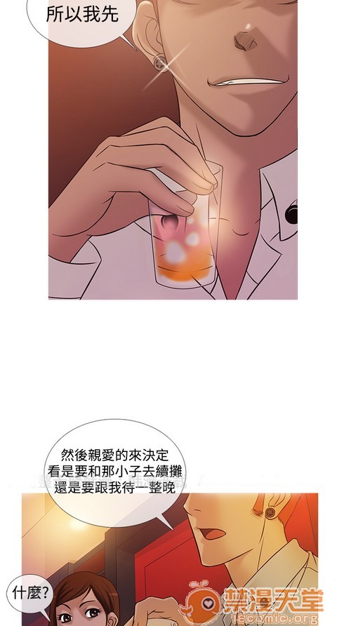 Heaven|鸭王[h漫]韩漫全集-Heaven|鸭王-第2話 P2 无删减无遮挡章节图片 