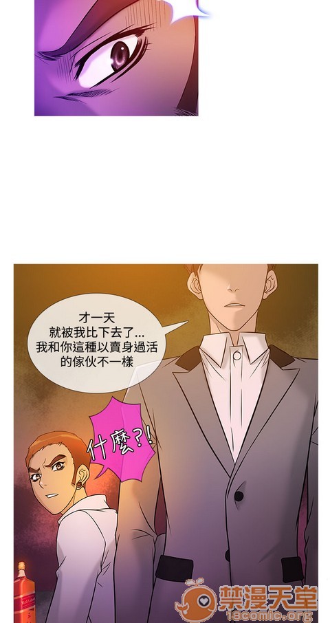 Heaven|鸭王[h漫]韩漫全集-Heaven|鸭王-第2話 P2 无删减无遮挡章节图片 