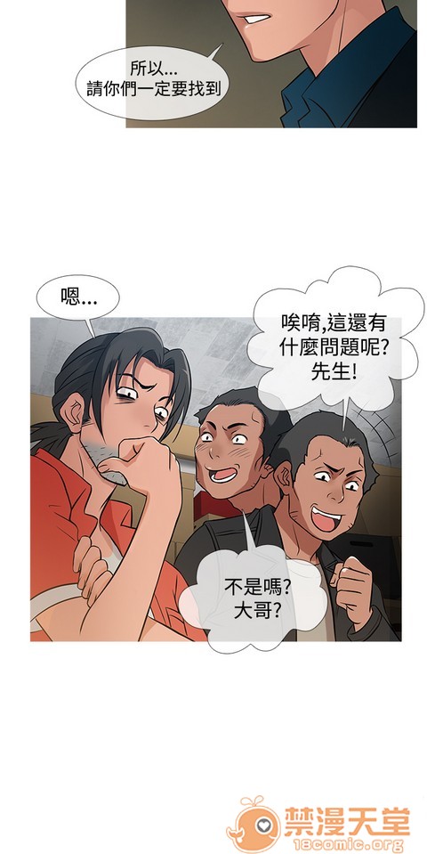 Heaven|鸭王[h漫]韩漫全集-Heaven|鸭王-第2話 P2 无删减无遮挡章节图片 