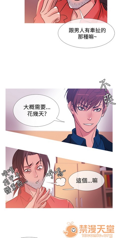 Heaven|鸭王[h漫]韩漫全集-Heaven|鸭王-第2話 P2 无删减无遮挡章节图片 