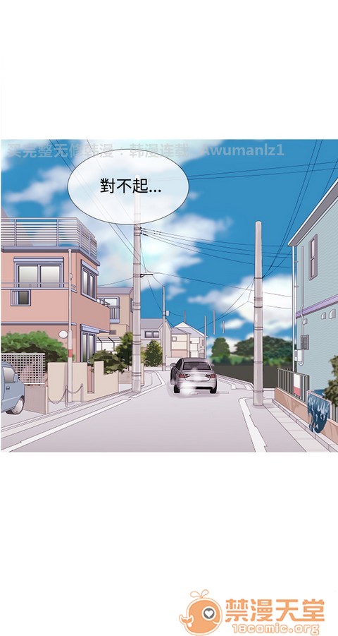 Heaven|鸭王[h漫]韩漫全集-Heaven|鸭王-第2話 P2 无删减无遮挡章节图片 