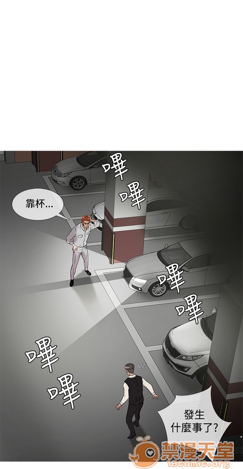 Heaven|鸭王[h漫]韩漫全集-Heaven|鸭王-第2話 P2 无删减无遮挡章节图片 