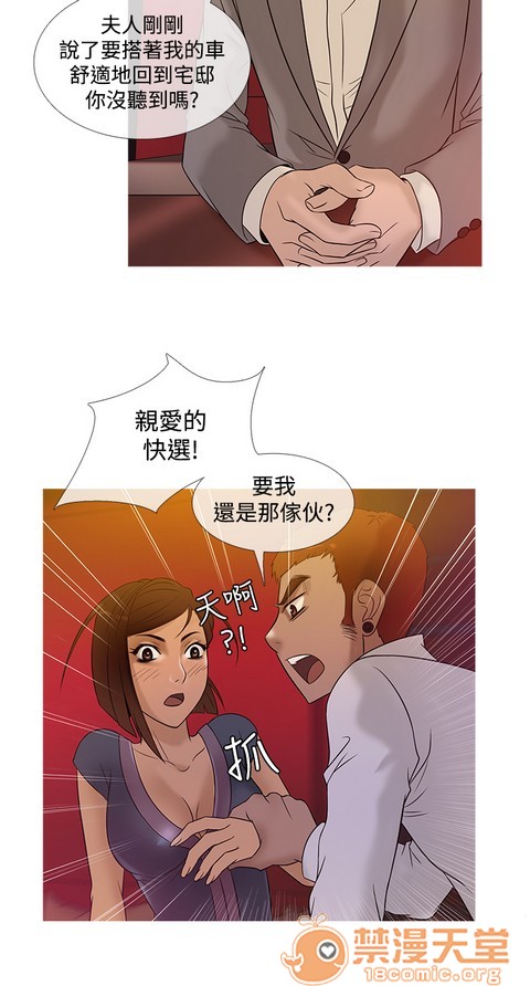 Heaven|鸭王[h漫]韩漫全集-Heaven|鸭王-第2話 P2 无删减无遮挡章节图片 