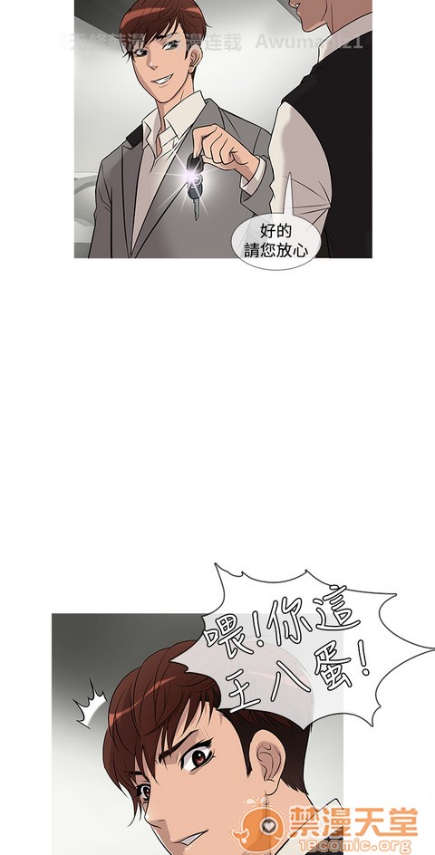 Heaven|鸭王[h漫]韩漫全集-Heaven|鸭王-第2話 P2 无删减无遮挡章节图片 