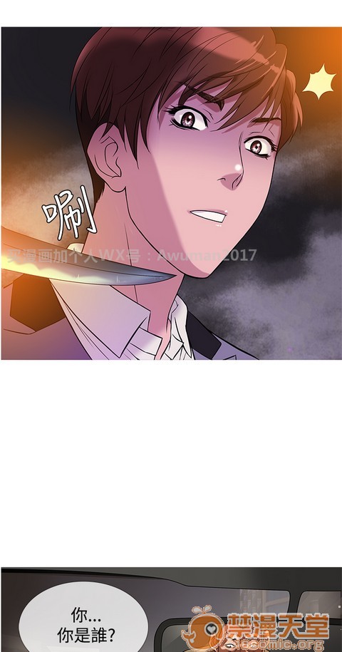 Heaven|鸭王[h漫]韩漫全集-Heaven|鸭王-第2話 P2 无删减无遮挡章节图片 