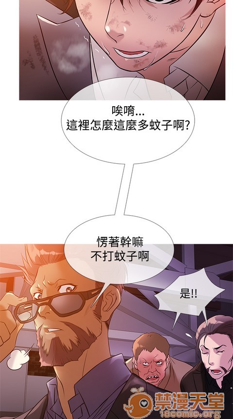Heaven|鸭王[h漫]韩漫全集-Heaven|鸭王-第2話 P2 无删减无遮挡章节图片 