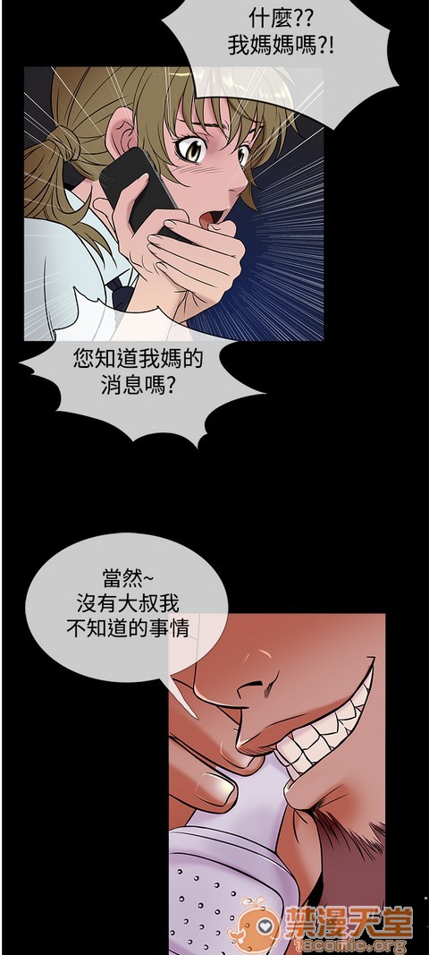 Heaven|鸭王[h漫]韩漫全集-Heaven|鸭王-第3話 P3 无删减无遮挡章节图片 