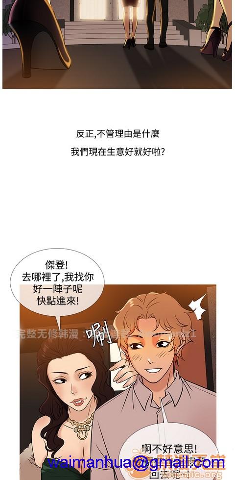 Heaven|鸭王[h漫]韩漫全集-Heaven|鸭王-第3話 P3 无删减无遮挡章节图片 