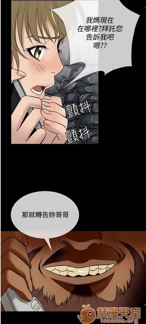 Heaven|鸭王[h漫]韩漫全集-Heaven|鸭王-第3話 P3 无删减无遮挡章节图片 