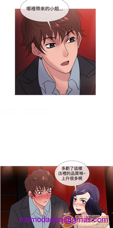 Heaven|鸭王[h漫]韩漫全集-Heaven|鸭王-第3話 P3 无删减无遮挡章节图片 