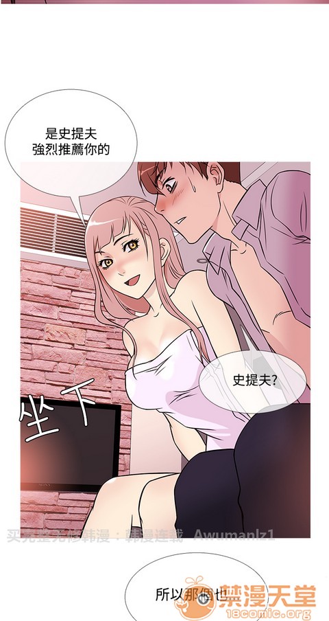 Heaven|鸭王[h漫]韩漫全集-Heaven|鸭王-第3話 P3 无删减无遮挡章节图片 