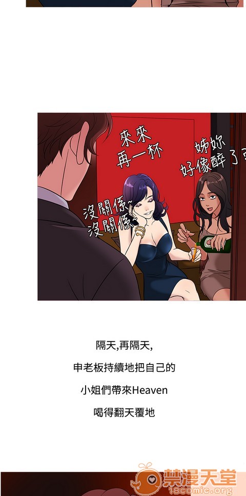 Heaven|鸭王[h漫]韩漫全集-Heaven|鸭王-第3話 P3 无删减无遮挡章节图片 