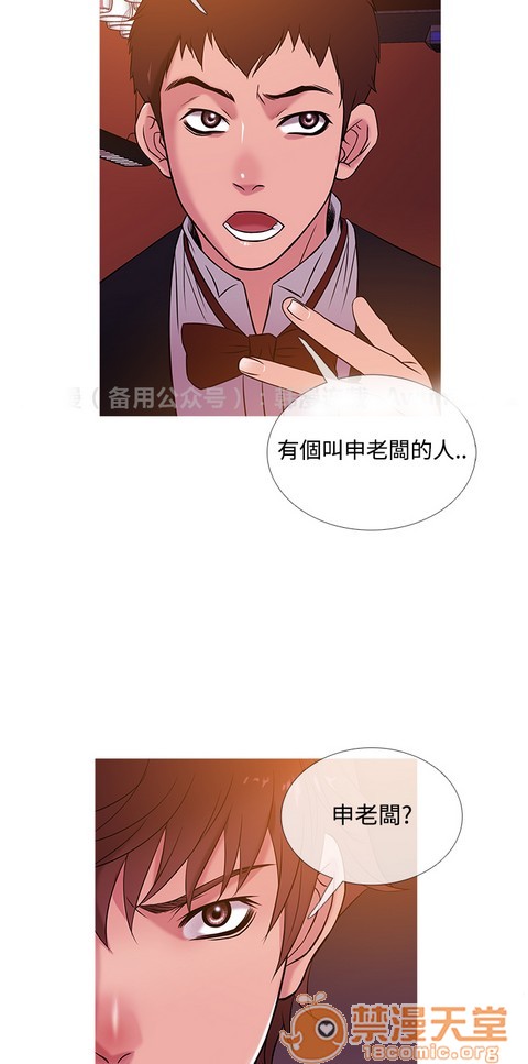 Heaven|鸭王[h漫]韩漫全集-Heaven|鸭王-第3話 P3 无删减无遮挡章节图片 