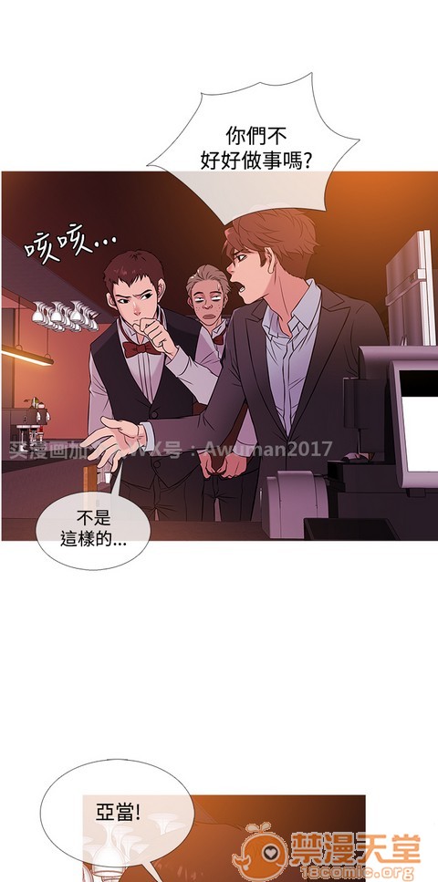 Heaven|鸭王[h漫]韩漫全集-Heaven|鸭王-第3話 P3 无删减无遮挡章节图片 