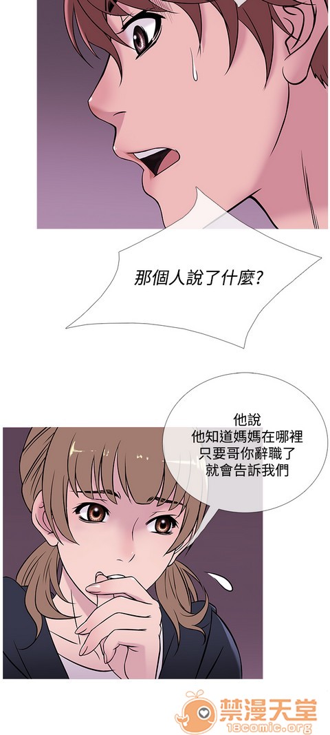 Heaven|鸭王[h漫]韩漫全集-Heaven|鸭王-第3話 P3 无删减无遮挡章节图片 