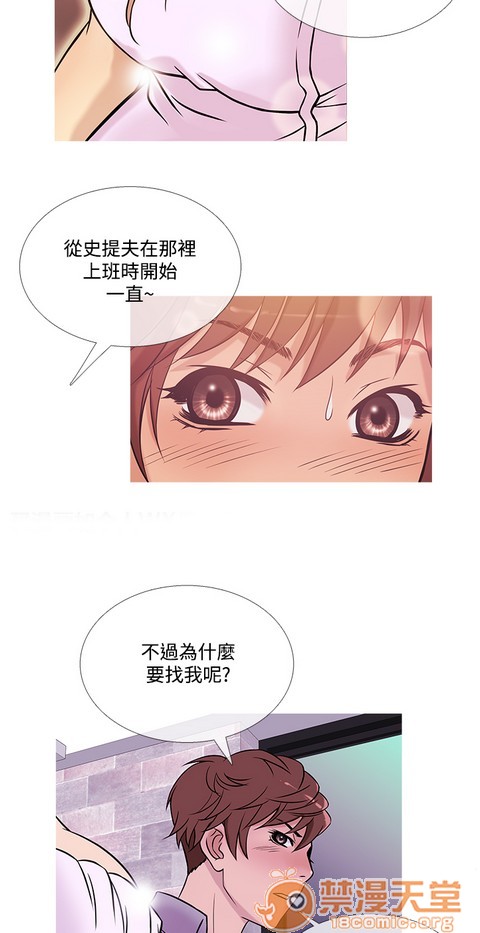 Heaven|鸭王[h漫]韩漫全集-Heaven|鸭王-第3話 P3 无删减无遮挡章节图片 