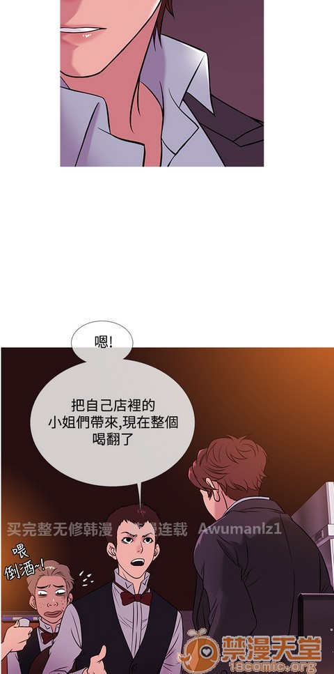Heaven|鸭王[h漫]韩漫全集-Heaven|鸭王-第3話 P3 无删减无遮挡章节图片 