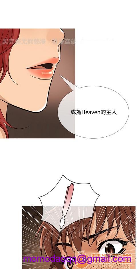 Heaven|鸭王[h漫]韩漫全集-Heaven|鸭王-第3話 P3 无删减无遮挡章节图片 