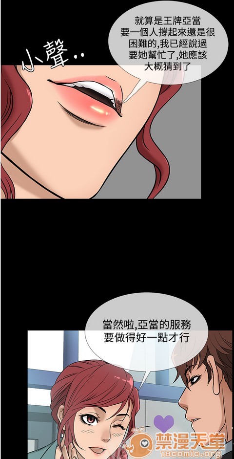 Heaven|鸭王[h漫]韩漫全集-Heaven|鸭王-第3話 P3 无删减无遮挡章节图片 