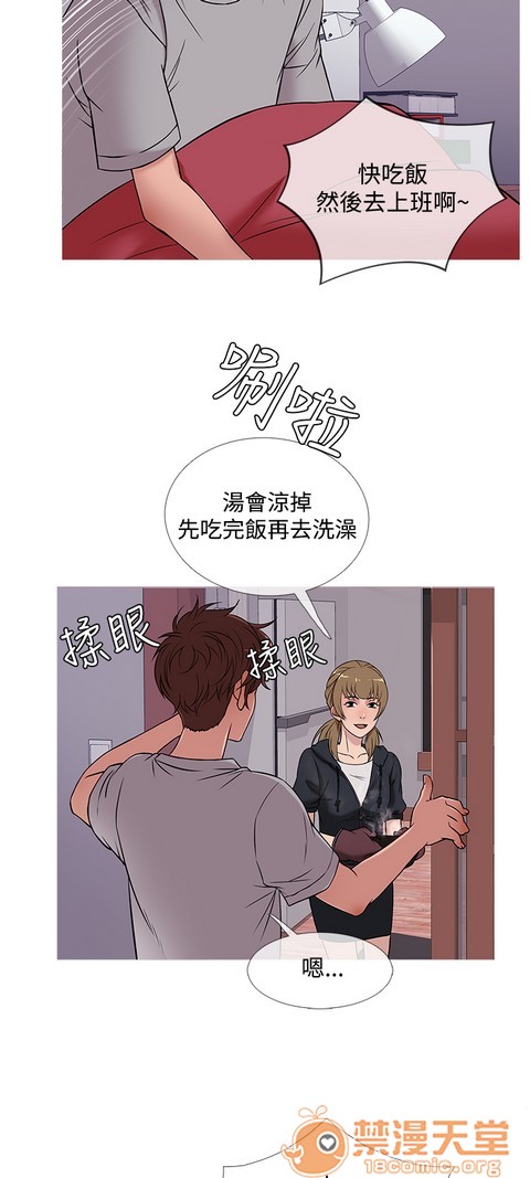 Heaven|鸭王[h漫]韩漫全集-Heaven|鸭王-第3話 P3 无删减无遮挡章节图片 