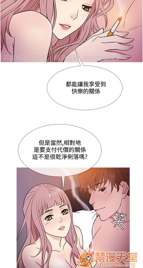 Heaven|鸭王[h漫]韩漫全集-Heaven|鸭王-第3話 P3 无删减无遮挡章节图片 