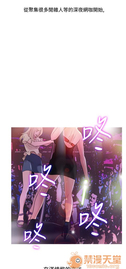Heaven|鸭王[h漫]韩漫全集-Heaven|鸭王-第3話 P3 无删减无遮挡章节图片 