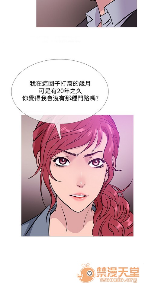 Heaven|鸭王[h漫]韩漫全集-Heaven|鸭王-第3話 P3 无删减无遮挡章节图片 