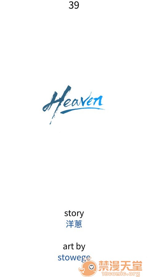 Heaven|鸭王[h漫]韩漫全集-Heaven|鸭王-第3話 P3 无删减无遮挡章节图片 