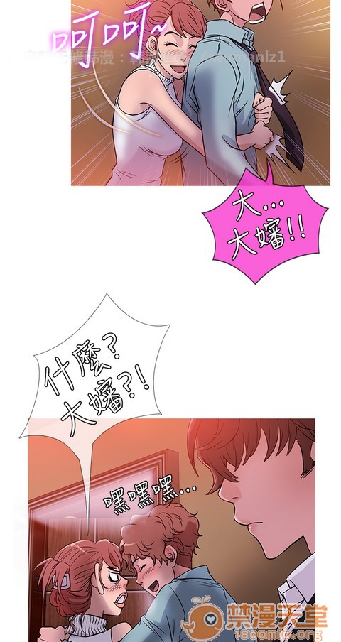 Heaven|鸭王[h漫]韩漫全集-Heaven|鸭王-第3話 P3 无删减无遮挡章节图片 