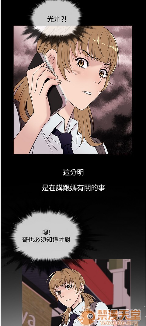 Heaven|鸭王[h漫]韩漫全集-Heaven|鸭王-第3話 P3 无删减无遮挡章节图片 