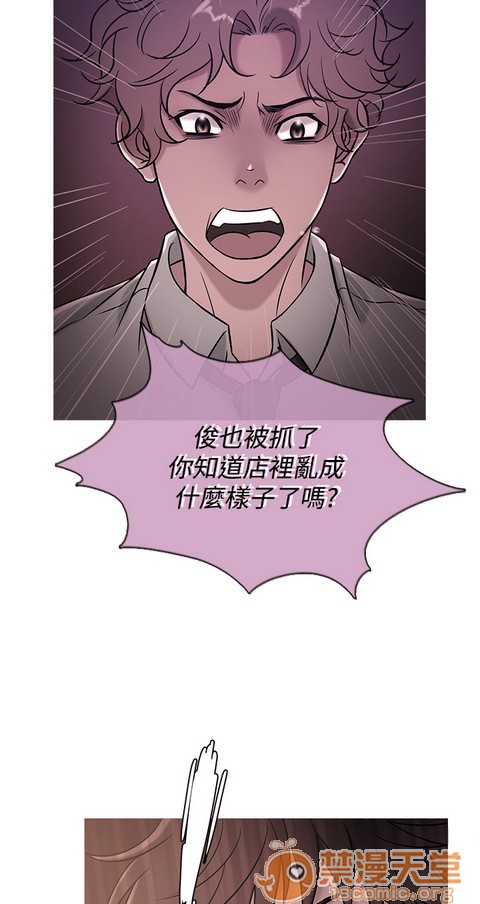 Heaven|鸭王[h漫]韩漫全集-Heaven|鸭王-第3話 P3 无删减无遮挡章节图片 
