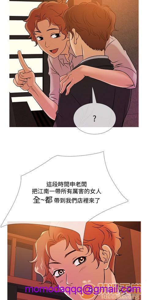 Heaven|鸭王[h漫]韩漫全集-Heaven|鸭王-第3話 P3 无删减无遮挡章节图片 