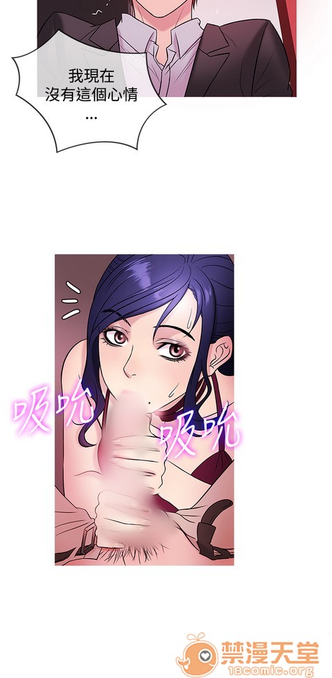 Heaven|鸭王[h漫]韩漫全集-Heaven|鸭王-第3話 P3 无删减无遮挡章节图片 